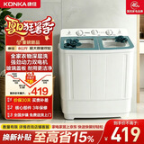 康佳（KONKA）半自动双桶双缸8公斤 全自动洗衣机玻璃盖板脱水甩干机 以旧换新 618家电国家补贴 XPB80-318S
