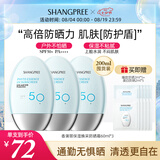 香蒲丽防晒霜60ml*3 SPF50+防紫外线高倍军训防晒乳防水防汗