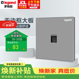 罗格朗（LEGRAND）开关插座面板逸景系列深砂银色网插 一位六类电脑插座