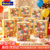 欧唛（oumai）礼品袋儿童生日礼物袋伴手礼手提袋包装袋子谢谢你陪我过生日小号