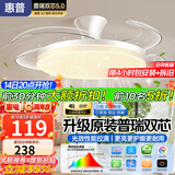 惠普隐形风扇灯客厅餐厅静音吊扇灯 2026年新款家用一体电扇吊灯具 满天星光-42寸吸顶款/遥控无极