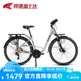 邦德·富士达蝴蝶把自行车男女铝合金公路车禧玛诺变速城市通勤长途通勤旅行车 线碟 钛合金银