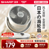 夏普小风铃空气循环扇电风扇家用小型风扇桌面台式静轻音99档风速抑菌大风量一级能效PJ-CA230A-C