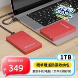 黑甲虫 (KINGIDISK) 1TB USB3.0 移动硬盘 H系列 2.5英寸 中国红 简约便携 商务伴侣 内置加密软件 X6100