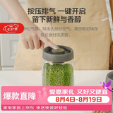 乐扣乐扣（LOCK&LOCK）按压抽气玻璃密封罐杂粮茶叶厨房干货储物罐奶粉罐1.8L灰色