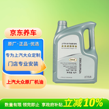 大众原厂机油 上汽 5W-30机油 4L SN 全合成 京东养车 帕萨特朗逸Polo