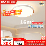 雷士（NVC）吸顶灯客厅灯卧室灯具全光谱护眼轻奢高端2026年