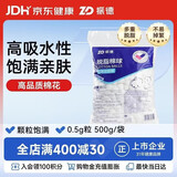 振德（ZHENDE）脱脂棉球医用家庭护理使用 0.5g粒 500g/袋 1袋 普通级
