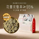 太守堂 密蒙花150克 新货无硫正品密蒙花中药材 新鲜染饭花黄饭花泡水
