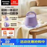 松下（Panasonic）毛球修剪器家用毛衣剃毛器充电式去毛球神器吸球器不伤衣服NI-LR001-V【六刀头】
