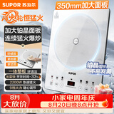 苏泊尔（SUPOR）电磁炉家用2026新款大功率电陶炉电磁灶多功能电炉一体炫彩铂晶大面板炒菜风火轮系列C22-IA868DA