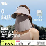 蕉下（beneunder）遮阳帽男防晒帽女磁吸防晒面罩全脸口罩太阳帽空顶帽敏感肌AS721