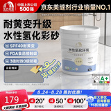 雨虹防水卡诺里水性氢化环氧彩砂美缝剂 云石浅灰3kg
