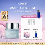 莱珀妮（La Prairie）保湿紧肤面膜50ml护肤品礼盒补水保湿七夕情人节礼物