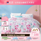 富安娜家纺 纯棉被套单件被罩 全棉抑菌床品 双人加大1米8床(230*229cm)