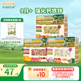 爷爷的农场有机婴儿面条600g（贝壳面＋片片面＋蝴蝶面）9月+钙铁锌宝宝面条