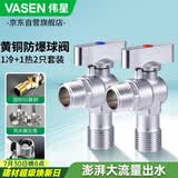 伟星4分大流量球阀2只 燃气热水器黄铜球芯角阀厨房卫生间冷热1168