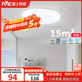 雷士（NVC）次日达LED照明吸顶灯简约超薄卧室书房过道阳台IP40防护