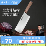 张小泉华韵系列家用不锈钢厨房锋利菜刀 切肉刀 切片刀