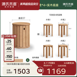 源氏木语实木堆叠凳餐厅家用可叠放凳子橡木叠叠乐圆凳组合餐凳 【12】白蜡木原木色0.37m凳*4+实木底座