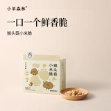小羊森林猴头菇脾胃饼干小米酥脆儿童健康零食孩子爱吃解馋60g