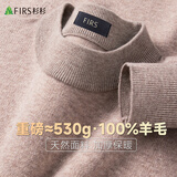 杉杉[加厚款530g大码]100%纯羊毛衫男士秋冬季打底针织衫圆领套头毛衣