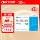 【4盒装】[瑞安吉]果糖二磷酸钠口服溶液10ml:1g*20支/盒