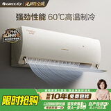 格力空调 云之舒 1.5匹 新一级能效外机双排纯铜管风不吹人空调挂机国家补贴KFR-35GW/NhGn1BG(若华金)