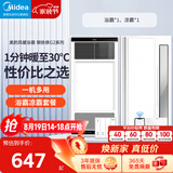 美的（Midea）美的浴霸暖风照明排气一体浴室风暖卫生间暖风机照明换气取暖器