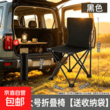 车载椅折叠椅马扎折叠凳子钓鱼高铁旅行野营排队神器露营椅子 39特大号耀黑椅（送收纳袋）