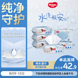 好奇（Huggies）纯水湿巾80抽6包婴童手口可用擦去99.9%细菌