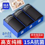 海澜之家（HLA）男士内裤男生款纯棉2026新款升级15A抗菌透气四季冰丝莫代尔内裤 15A抗菌纯棉-黑色/黑色/黑色 3条 2XL /180(体重150-170斤)