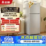 志高（CHIGO）双门冰箱118升两门宿舍租房小户型家用冷藏冷冻小冰箱节能BCD-118A158JD银色 以旧换新