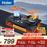 海尔（Haier）【咨询客服购新款定时灶】燃气灶天然气 家用灶具5.2kW猛火 台嵌两用煤气灶 双边180min定时 Q2BE7
