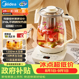 美的（Midea）养生壶 2L大容量全自动烧水壶 316L母婴材质花茶壶 电热水壶 12h恒温调奶器 煮茶器MK-YS20P502