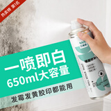 三青墙面修补自喷漆650ml 白色补墙神器 免刷速干 钉子眼污渍一喷即白新旧墙通用  1瓶≈1-2㎡ 【墙面自喷漆650ml】1瓶装约可喷1-2㎡ 白色【1-3年新墙面】