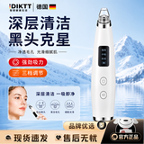 DIKTT【德国】吸黑头清洁仪小气泡毛孔清洁仪器美容院专用毛孔清洁新款男士青少年专用大吸力电动2026 医美级强效清洁【超大吸力 温和不伤肤】 星灿白【三档调节 黑头克星】