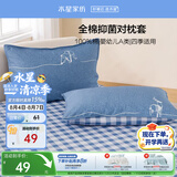 水星家纺枕套学生宿舍全棉枕头套100%纯棉母婴A类抗菌枕头罩一对装48x74cm