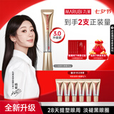 丸美金熨斗眼霜3.0多重玻尿酸紧致眼霜30g淡化细纹黑眼圈七夕礼物