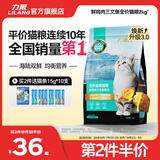 力狼猫粮 成猫幼猫通用型天然粮 喂养升级 | 66%高鲜肉 | 鲜肉猫粮2kg