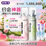 舒客果香口喷 口气清新剂口腔喷雾便捷装去异味 蜜桃+柠檬22ml*2