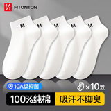 FitonTon10双男士袜子夏季薄款袜子男短袜10A抗菌防臭运动短筒纯棉短袜