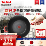 特福（Tefal）炒锅有钛不粘锅家用30cm炒菜锅可进洗碗机少油烟大直径炒锅