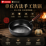 章丘铁锅【煎锅榜第一】章丘铁锅加深加厚牛排煎锅无涂层家用手工平底煎锅 正宗章丘手工平底煎锅【加深加厚鱼鳞纹】 24cm 【单锅+木盖子】