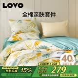LOVO罗莱家纺 全棉四件套100%纯棉斜纹床单被套枕套双人220*240cm