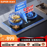 苏泊尔（SUPOR）燃气灶煤气灶具双灶 5.2KW双边定时70%热效率烟灶联动2.0 可调节换装免改孔UL1液化气