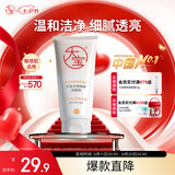 大宝水感焕肤洗面奶140g氨基酸洗面奶男士vc提亮敏感肌七夕情人节礼物