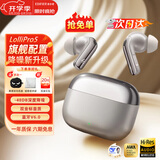 漫步者（EDIFIER） Lolli Pro5真无线主动降噪蓝牙耳机 双金标AI翻译耳机运动跑步音乐游戏电竞适配苹果华为安卓ANC 晨曦金+黑煤球耳机套+晒单20元红包