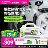 绿田（LUTIAN）家用洗车机水枪庭院清洁高压清洗机水泵刷洗神器新能源精灵延长版