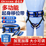 益泰康复移位腰带瘫痪病人辅助起身老人偏瘫移位护理康复训练保护腰带